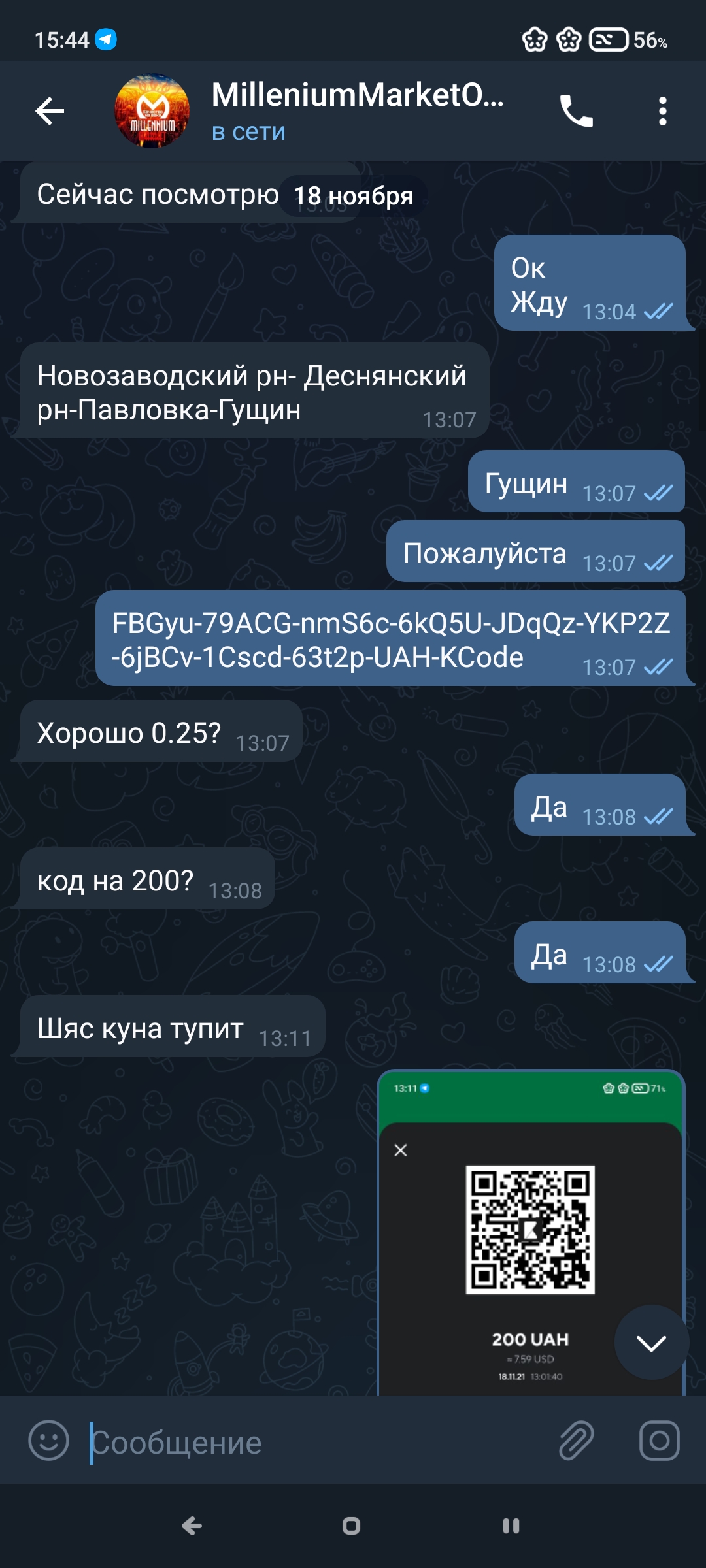 Screenshot_2021-11-18-15-44-20-366_org.telegram.messenger.jpg