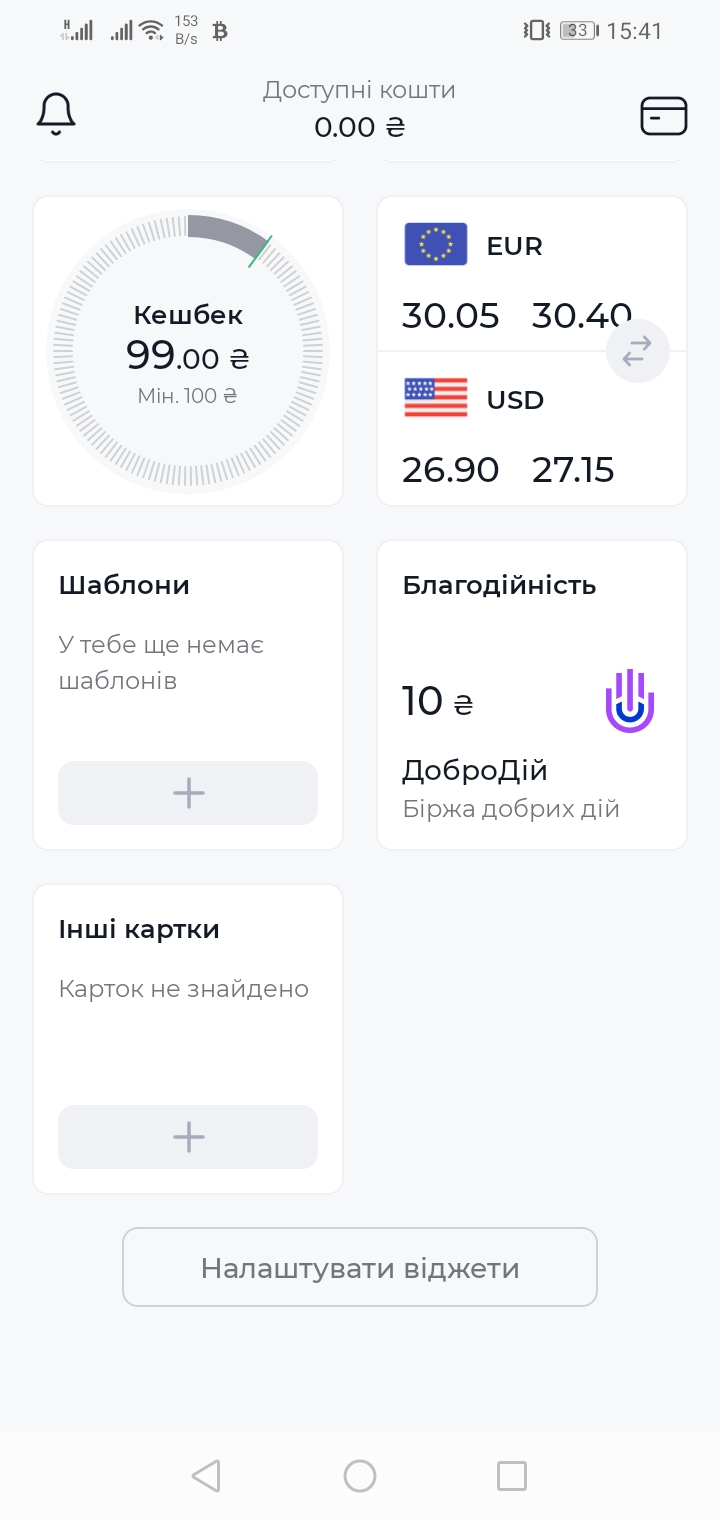 Screenshot_20211125_154154_ua.concord.neo.bank.release.jpg